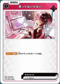  笑ってはいけない 【BP01-059C】